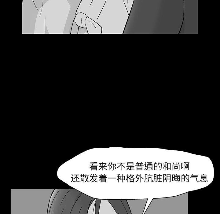 《反乌托邦游戏》漫画最新章节反乌托邦游戏-第 146 话免费下拉式在线观看章节第【49】张图片