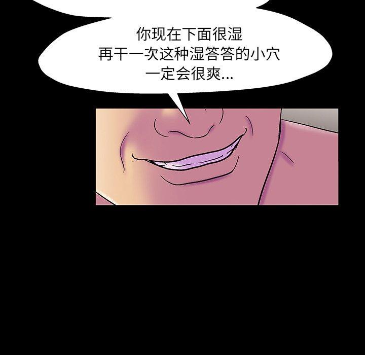 《反乌托邦游戏》漫画最新章节反乌托邦游戏-第 147 话免费下拉式在线观看章节第【57】张图片