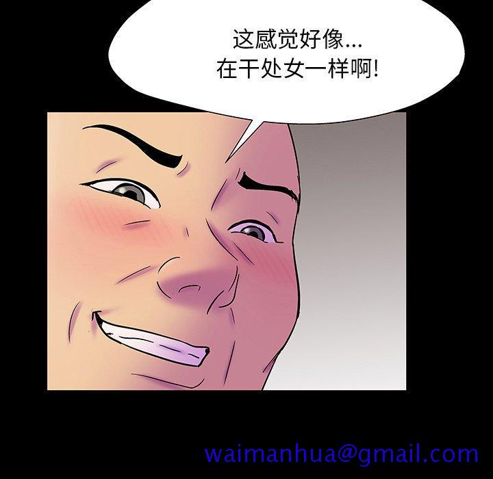 《反乌托邦游戏》漫画最新章节反乌托邦游戏-第 147 话免费下拉式在线观看章节第【39】张图片