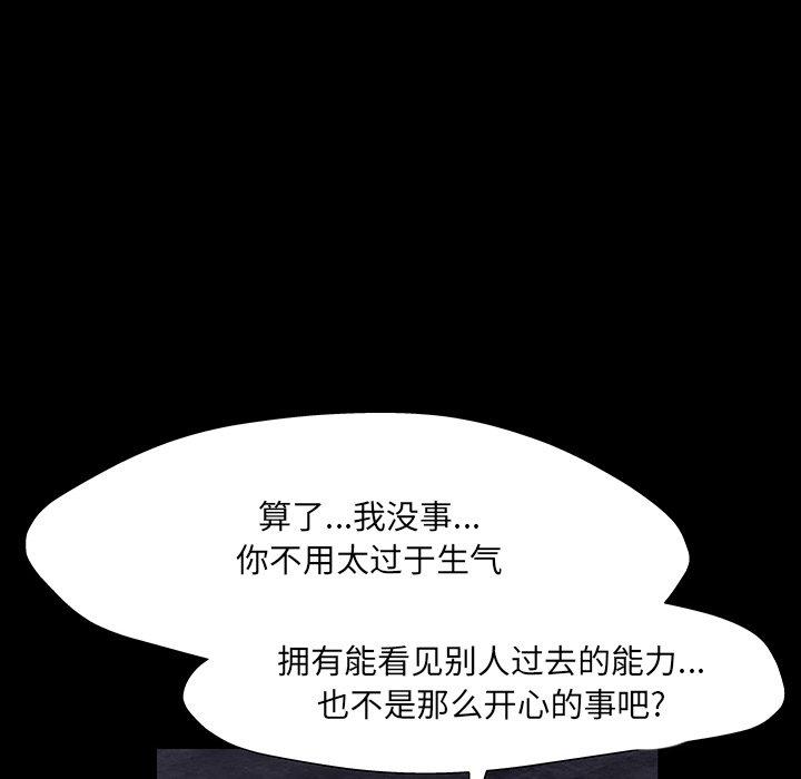 《反乌托邦游戏》漫画最新章节反乌托邦游戏-第 147 话免费下拉式在线观看章节第【87】张图片