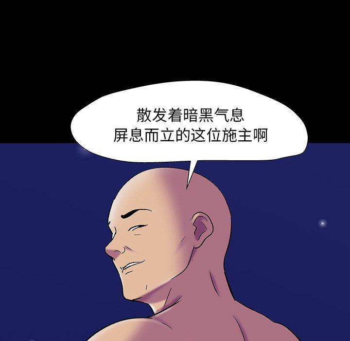 《反乌托邦游戏》漫画最新章节反乌托邦游戏-第 147 话免费下拉式在线观看章节第【190】张图片