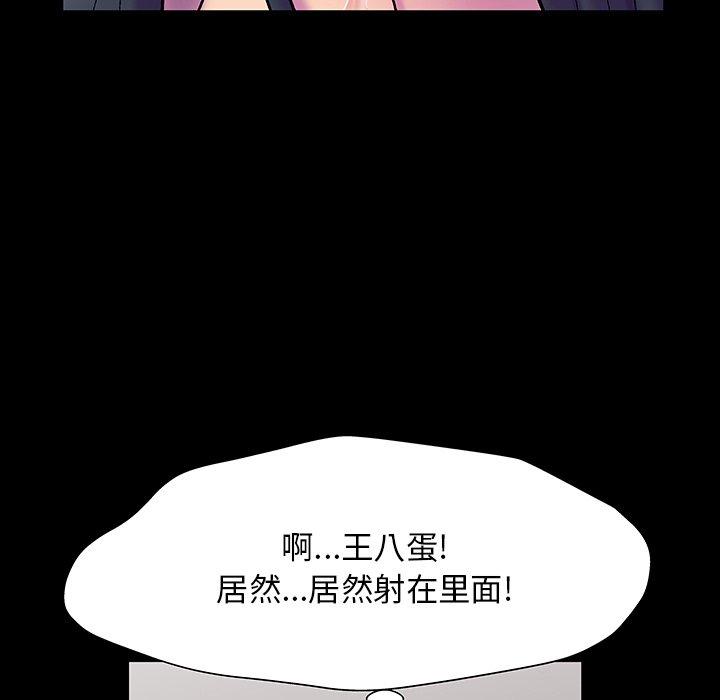 《反乌托邦游戏》漫画最新章节反乌托邦游戏-第 147 话免费下拉式在线观看章节第【47】张图片