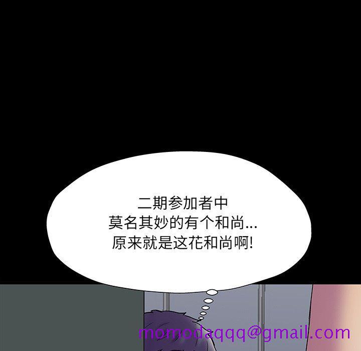 《反乌托邦游戏》漫画最新章节反乌托邦游戏-第 147 话免费下拉式在线观看章节第【143】张图片