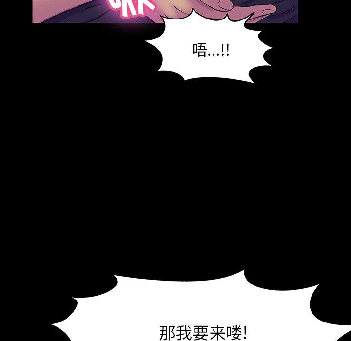 《反乌托邦游戏》漫画最新章节反乌托邦游戏-第 147 话免费下拉式在线观看章节第【69】张图片