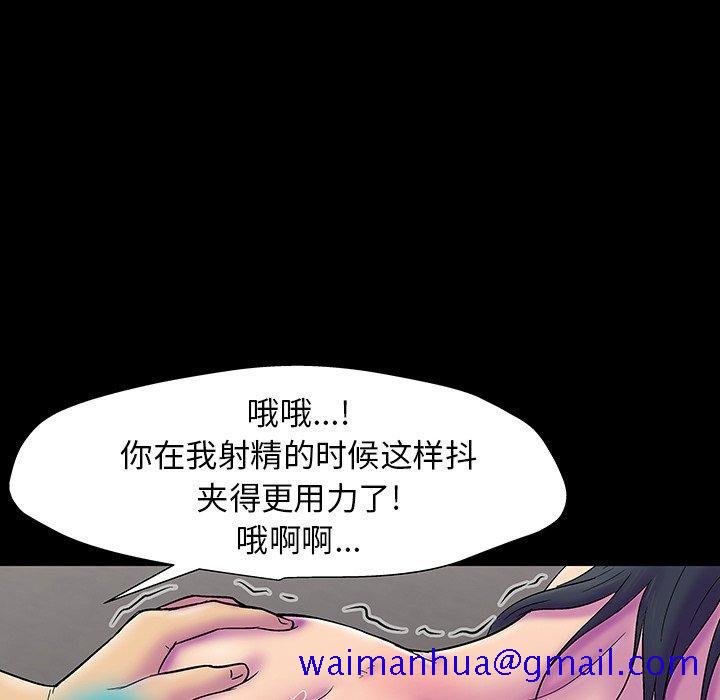 《反乌托邦游戏》漫画最新章节反乌托邦游戏-第 147 话免费下拉式在线观看章节第【49】张图片