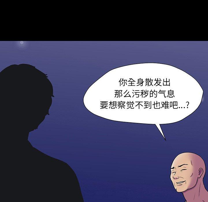 《反乌托邦游戏》漫画最新章节反乌托邦游戏-第 147 话免费下拉式在线观看章节第【196】张图片