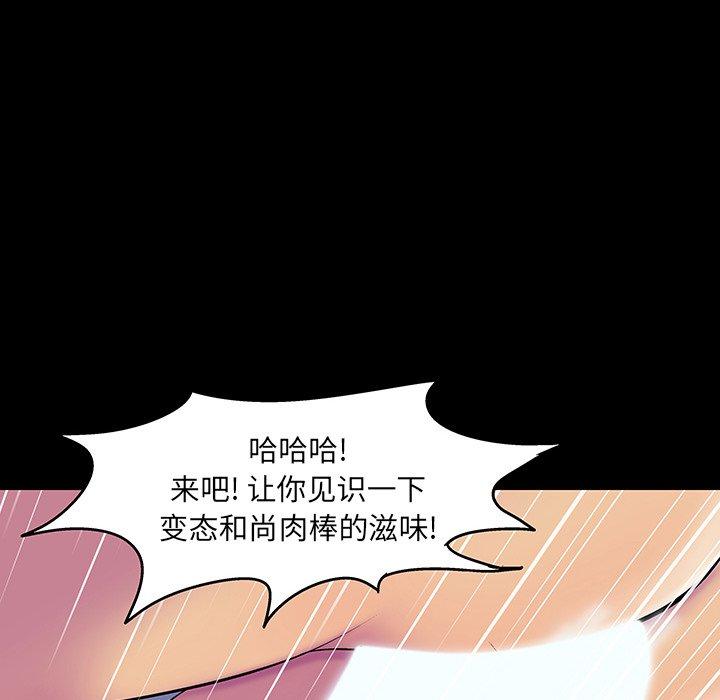 《反乌托邦游戏》漫画最新章节反乌托邦游戏-第 147 话免费下拉式在线观看章节第【24】张图片