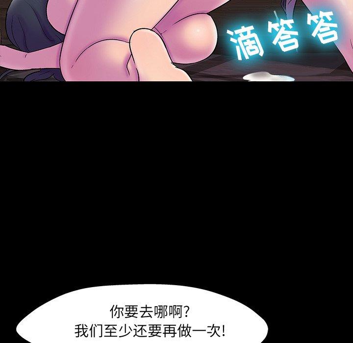 《反乌托邦游戏》漫画最新章节反乌托邦游戏-第 147 话免费下拉式在线观看章节第【56】张图片