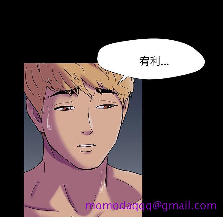 《反乌托邦游戏》漫画最新章节反乌托邦游戏-第 147 话免费下拉式在线观看章节第【83】张图片