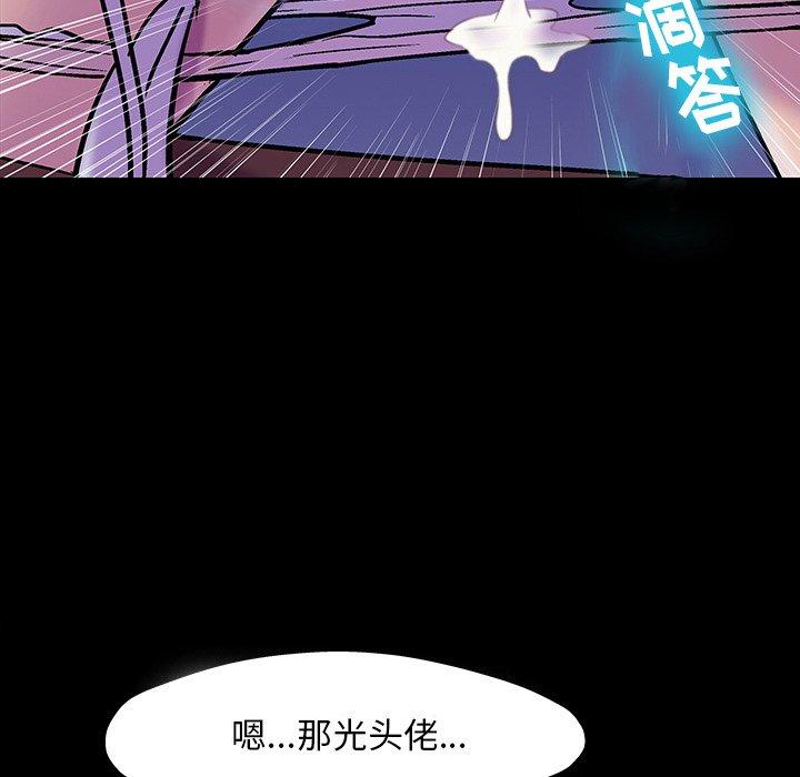 《反乌托邦游戏》漫画最新章节反乌托邦游戏-第 147 话免费下拉式在线观看章节第【140】张图片