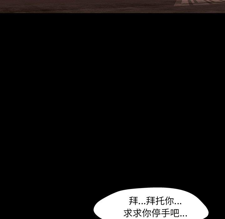 《反乌托邦游戏》漫画最新章节反乌托邦游戏-第 147 话免费下拉式在线观看章节第【34】张图片