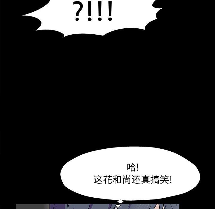 《反乌托邦游戏》漫画最新章节反乌托邦游戏-第 147 话免费下拉式在线观看章节第【154】张图片