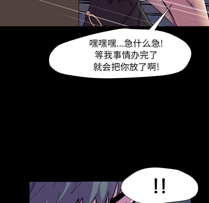 《反乌托邦游戏》漫画最新章节反乌托邦游戏-第 147 话免费下拉式在线观看章节第【122】张图片