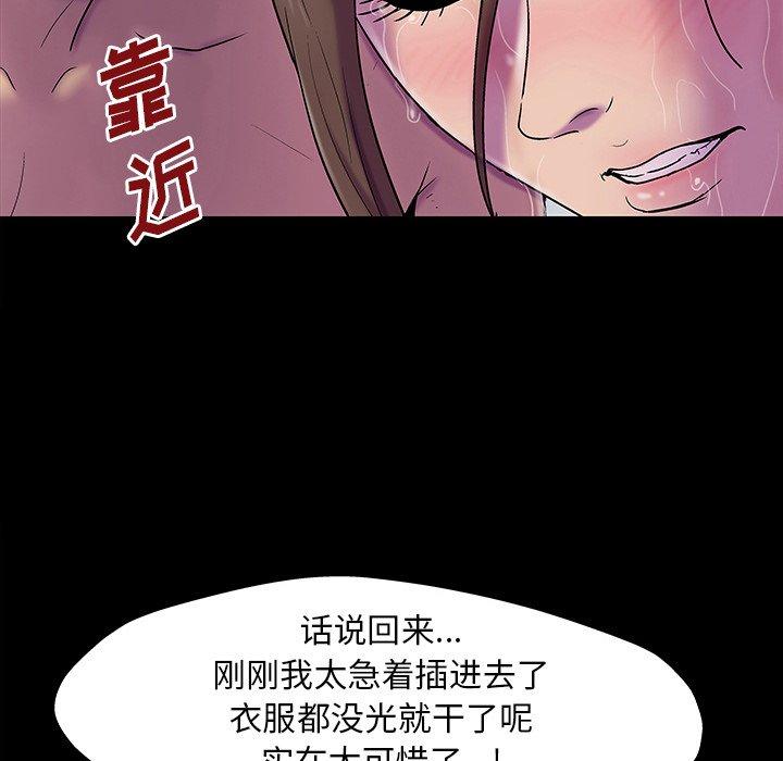 《反乌托邦游戏》漫画最新章节反乌托邦游戏-第 147 话免费下拉式在线观看章节第【152】张图片