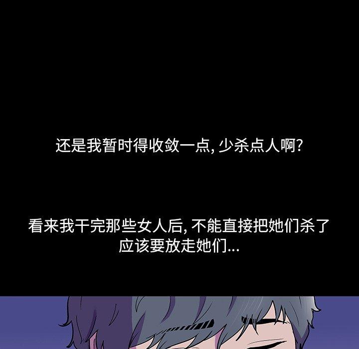 《反乌托邦游戏》漫画最新章节反乌托邦游戏-第 147 话免费下拉式在线观看章节第【114】张图片