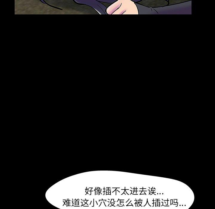 《反乌托邦游戏》漫画最新章节反乌托邦游戏-第 147 话免费下拉式在线观看章节第【29】张图片