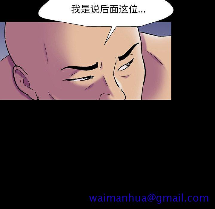 《反乌托邦游戏》漫画最新章节反乌托邦游戏-第 147 话免费下拉式在线观看章节第【188】张图片