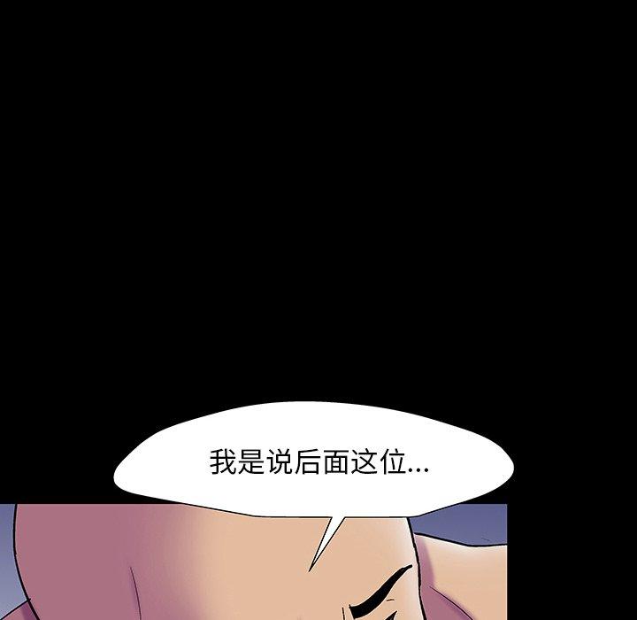 《反乌托邦游戏》漫画最新章节反乌托邦游戏-第 148 话免费下拉式在线观看章节第【17】张图片