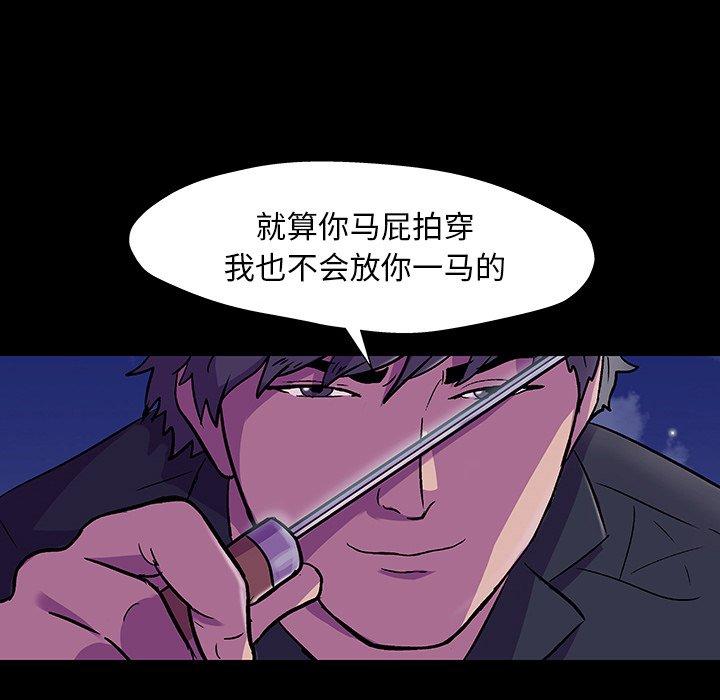 《反乌托邦游戏》漫画最新章节反乌托邦游戏-第 148 话免费下拉式在线观看章节第【91】张图片