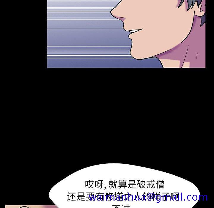 《反乌托邦游戏》漫画最新章节反乌托邦游戏-第 148 话免费下拉式在线观看章节第【120】张图片