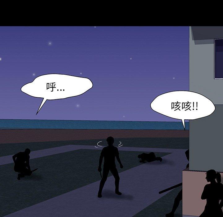 《反乌托邦游戏》漫画最新章节反乌托邦游戏-第 149 话免费下拉式在线观看章节第【125】张图片