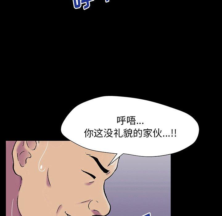 《反乌托邦游戏》漫画最新章节反乌托邦游戏-第 149 话免费下拉式在线观看章节第【10】张图片