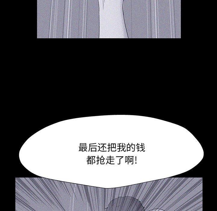 《反乌托邦游戏》漫画最新章节反乌托邦游戏-第 149 话免费下拉式在线观看章节第【38】张图片