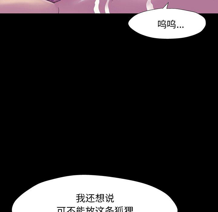 《反乌托邦游戏》漫画最新章节反乌托邦游戏-第 149 话免费下拉式在线观看章节第【54】张图片