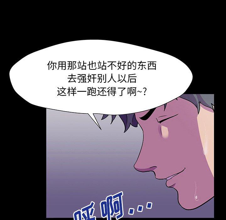 《反乌托邦游戏》漫画最新章节反乌托邦游戏-第 149 话免费下拉式在线观看章节第【9】张图片