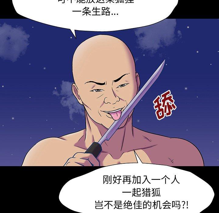 《反乌托邦游戏》漫画最新章节反乌托邦游戏-第 149 话免费下拉式在线观看章节第【55】张图片