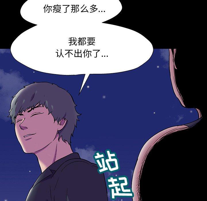 《反乌托邦游戏》漫画最新章节反乌托邦游戏-第 149 话免费下拉式在线观看章节第【44】张图片