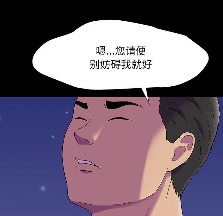 《反乌托邦游戏》漫画最新章节反乌托邦游戏-第 149 话免费下拉式在线观看章节第【60】张图片