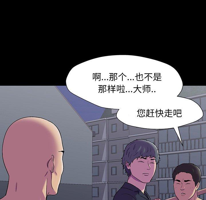 《反乌托邦游戏》漫画最新章节反乌托邦游戏-第 149 话免费下拉式在线观看章节第【49】张图片