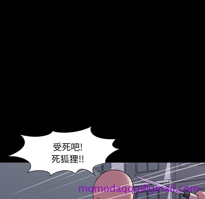 《反乌托邦游戏》漫画最新章节反乌托邦游戏-第 149 话免费下拉式在线观看章节第【76】张图片