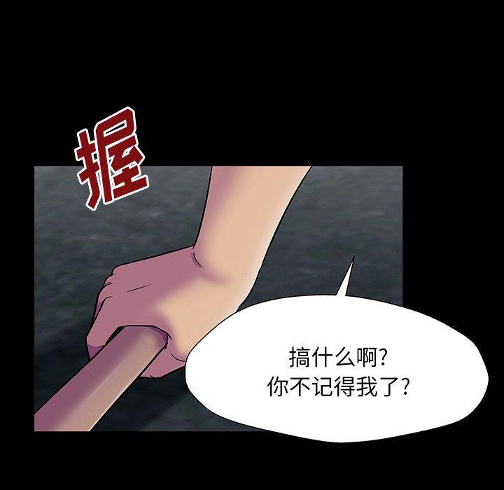 《反乌托邦游戏》漫画最新章节反乌托邦游戏-第 149 话免费下拉式在线观看章节第【34】张图片