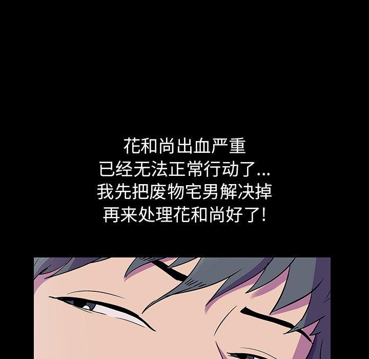 《反乌托邦游戏》漫画最新章节反乌托邦游戏-第 149 话免费下拉式在线观看章节第【130】张图片