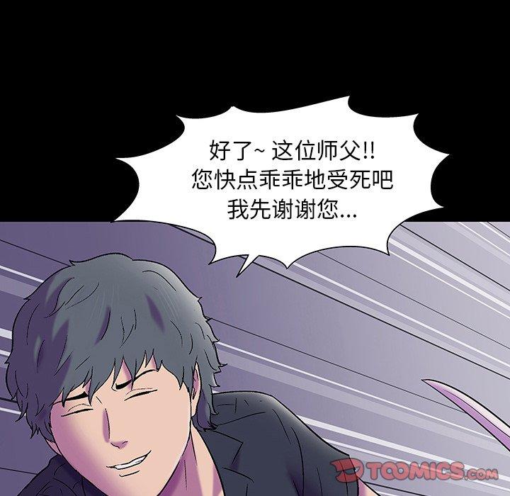 《反乌托邦游戏》漫画最新章节反乌托邦游戏-第 149 话免费下拉式在线观看章节第【12】张图片