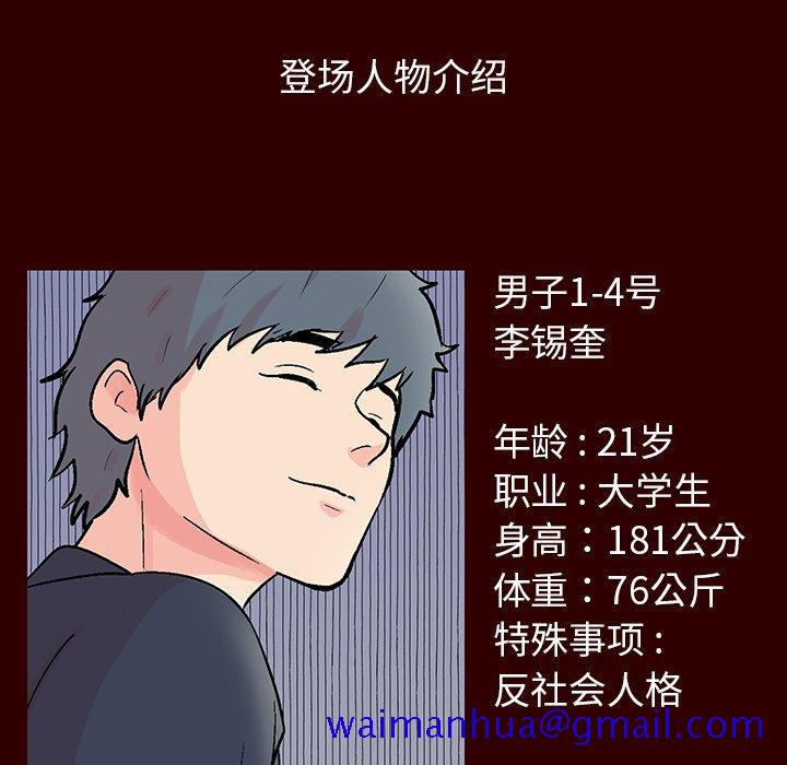 《反乌托邦游戏》漫画最新章节反乌托邦游戏-第 150 话免费下拉式在线观看章节第【152】张图片