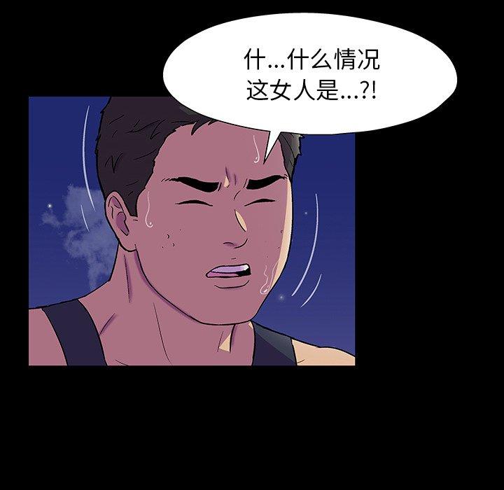 《反乌托邦游戏》漫画最新章节反乌托邦游戏-第 150 话免费下拉式在线观看章节第【55】张图片