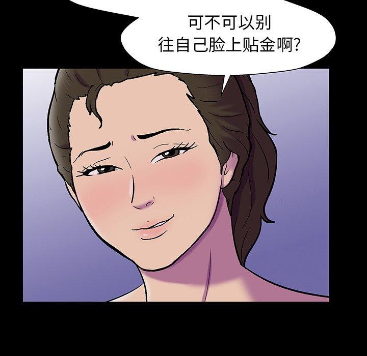 《反乌托邦游戏》漫画最新章节反乌托邦游戏-第 150 话免费下拉式在线观看章节第【88】张图片