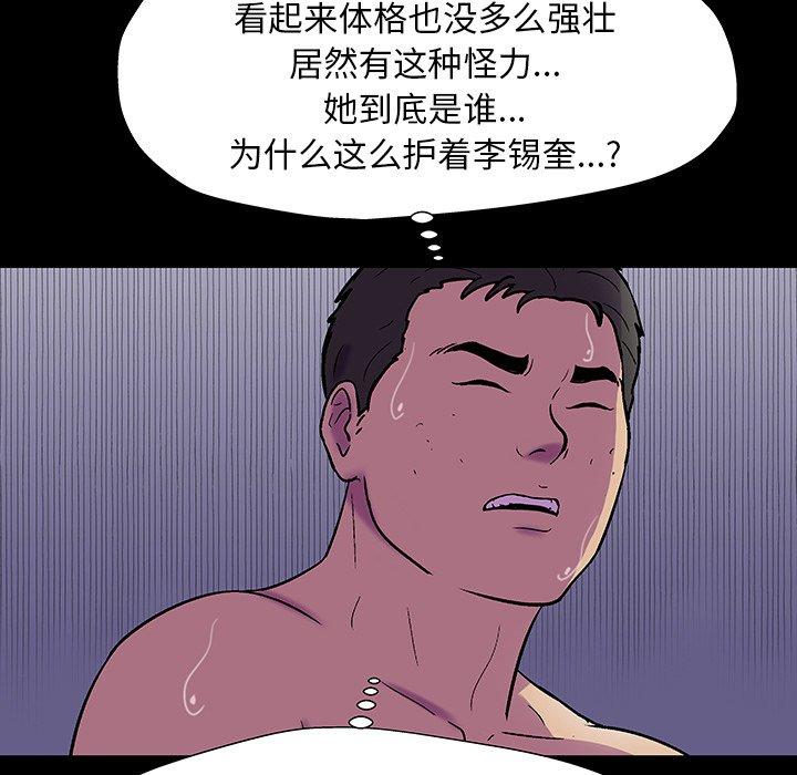 《反乌托邦游戏》漫画最新章节反乌托邦游戏-第 150 话免费下拉式在线观看章节第【124】张图片