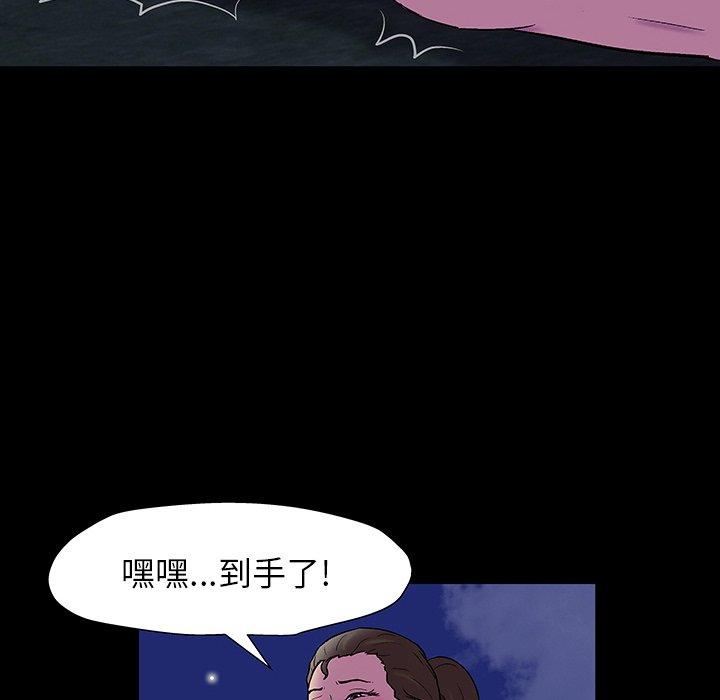 《反乌托邦游戏》漫画最新章节反乌托邦游戏-第 150 话免费下拉式在线观看章节第【136】张图片