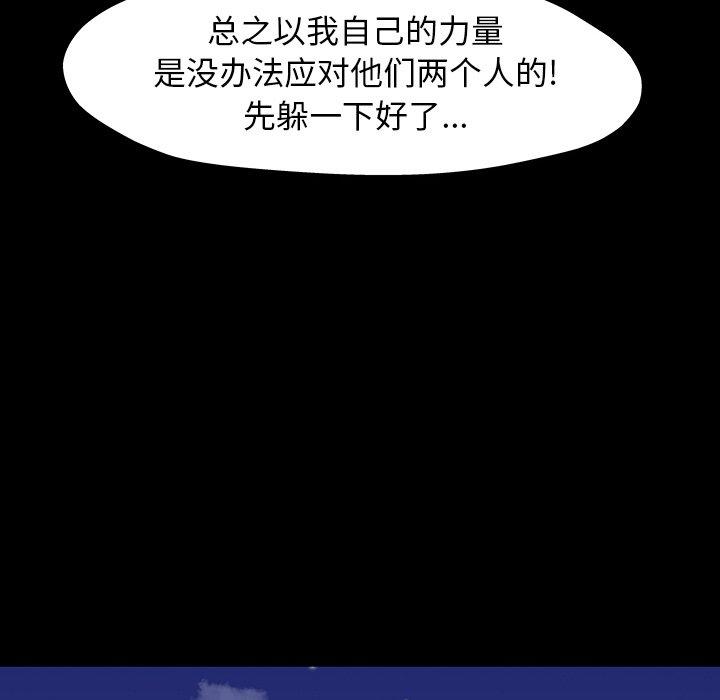 《反乌托邦游戏》漫画最新章节反乌托邦游戏-第 150 话免费下拉式在线观看章节第【125】张图片