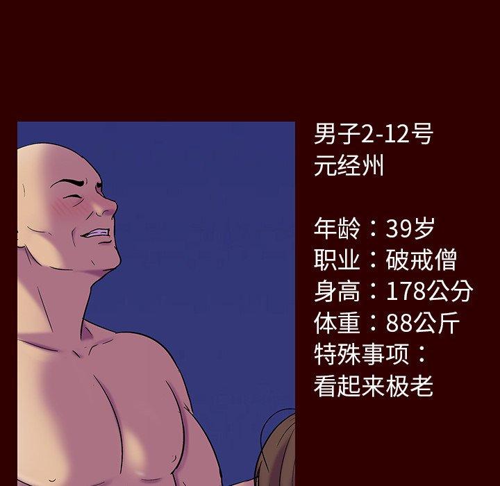 《反乌托邦游戏》漫画最新章节反乌托邦游戏-第 150 话免费下拉式在线观看章节第【155】张图片