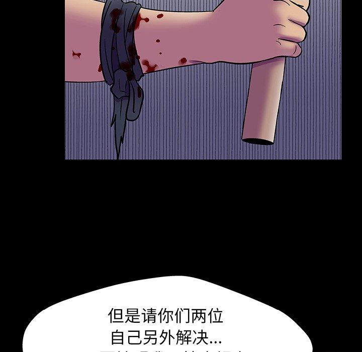 《反乌托邦游戏》漫画最新章节反乌托邦游戏-第 150 话免费下拉式在线观看章节第【90】张图片