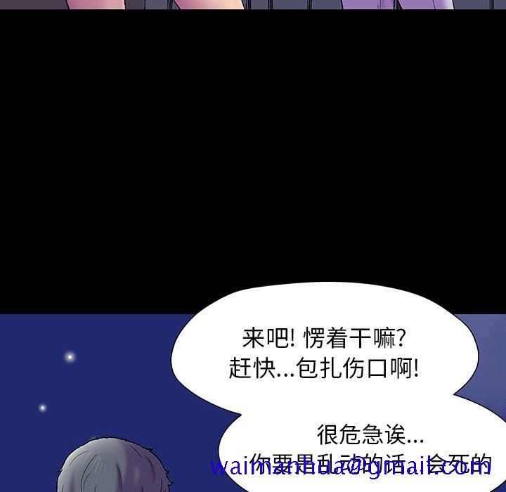 《反乌托邦游戏》漫画最新章节反乌托邦游戏-第 150 话免费下拉式在线观看章节第【67】张图片