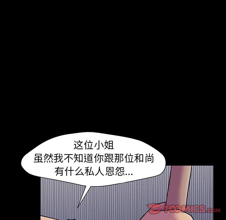 《反乌托邦游戏》漫画最新章节反乌托邦游戏-第 150 话免费下拉式在线观看章节第【89】张图片