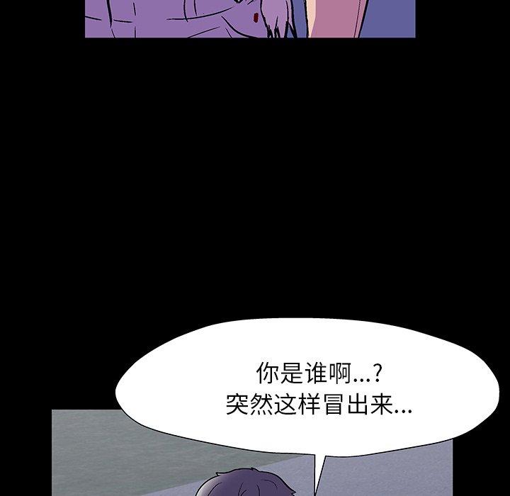 《反乌托邦游戏》漫画最新章节反乌托邦游戏-第 150 话免费下拉式在线观看章节第【74】张图片