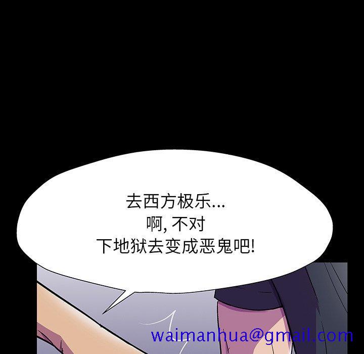 《反乌托邦游戏》漫画最新章节反乌托邦游戏-第 150 话免费下拉式在线观看章节第【37】张图片