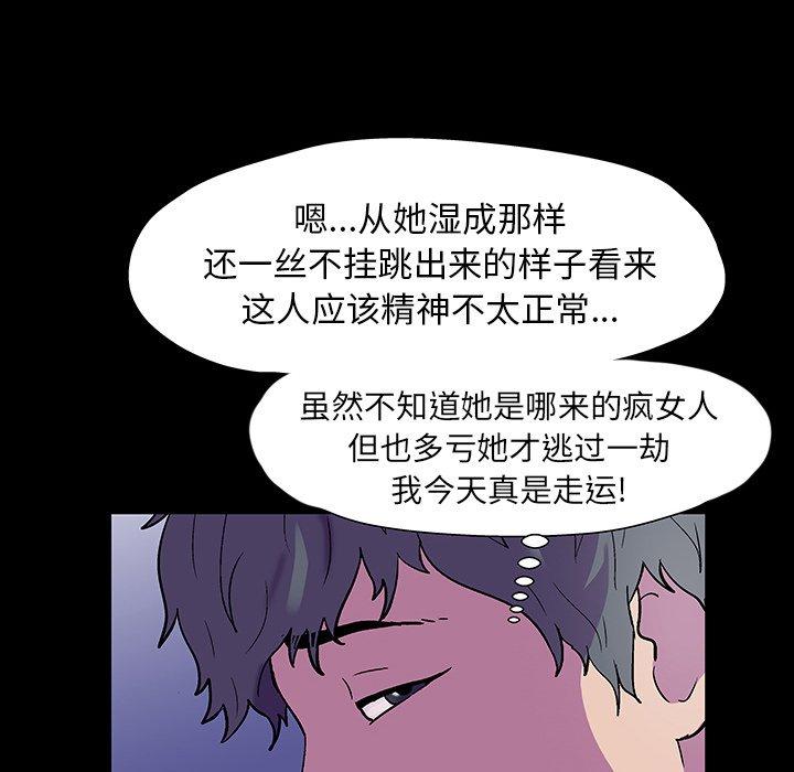 《反乌托邦游戏》漫画最新章节反乌托邦游戏-第 150 话免费下拉式在线观看章节第【101】张图片